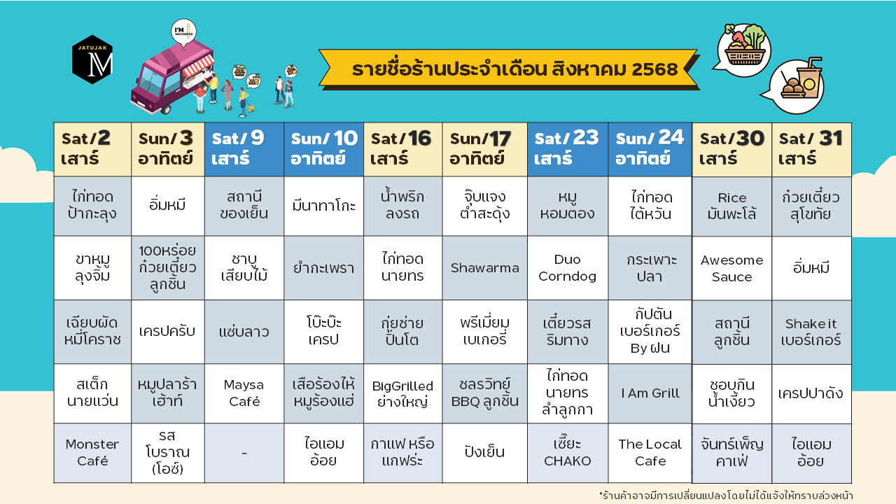 01_foodtruck_aug2025