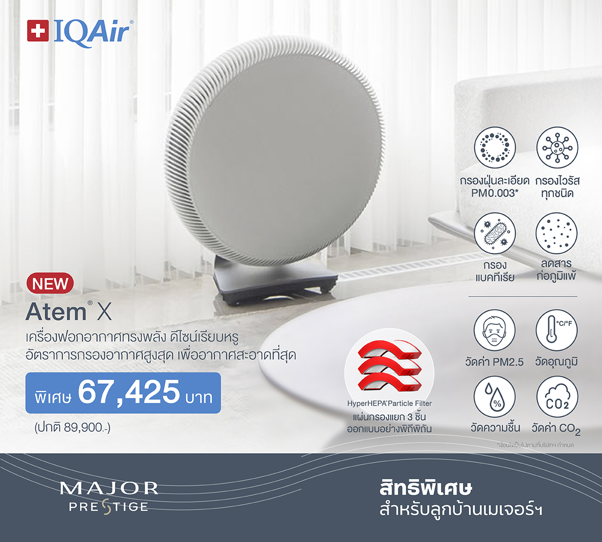 250305iqair_websiteinside_12