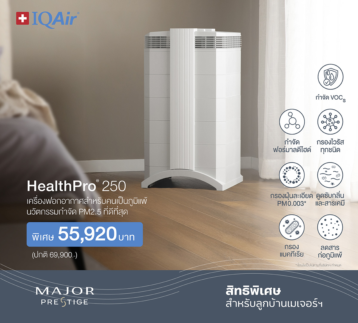 250305iqair_websiteinside_5