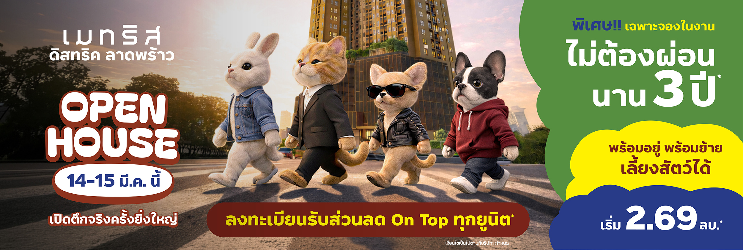 260220linerichmenu_1-2500x84