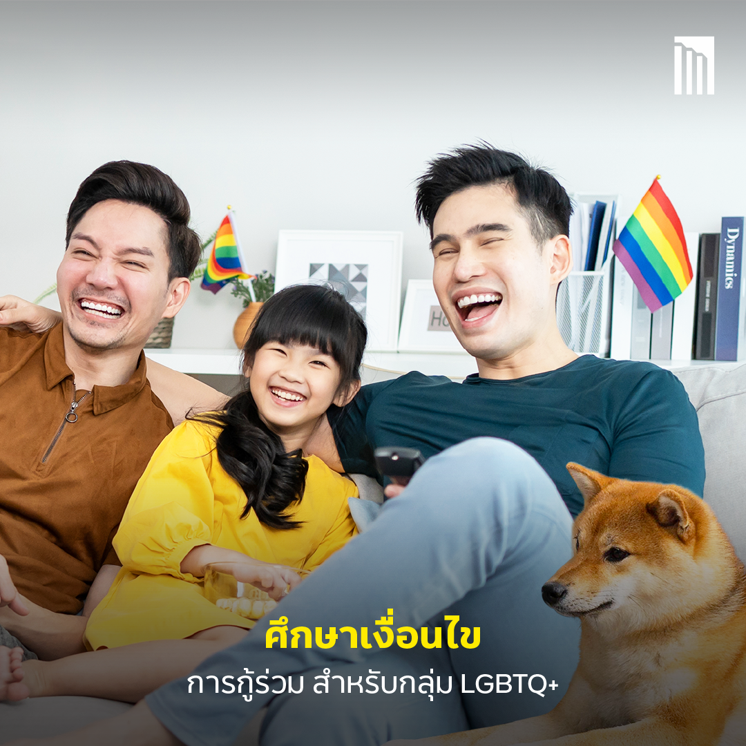 230520_content_lgbt-home-loan_2
