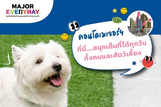 220804-Petscape-สนุกเต็มที่ได้ทุกวันกับสัตว์เลี้ยง_.jpg