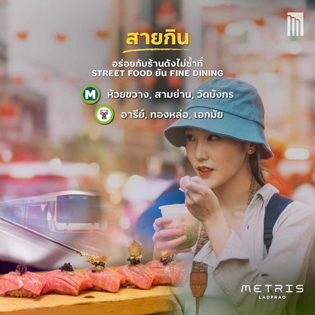 230216_DLP_ENJOY-LIFE-ได้ครบทุก-VIBES_P2.jpg.jpg