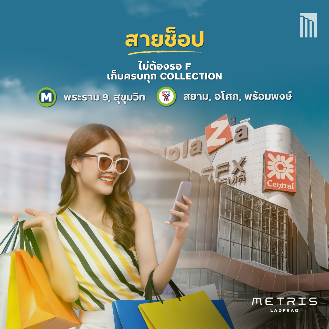 230216_DLP_ENJOY-LIFE-ได้ครบทุก-VIBES_P3.jpg.jpg