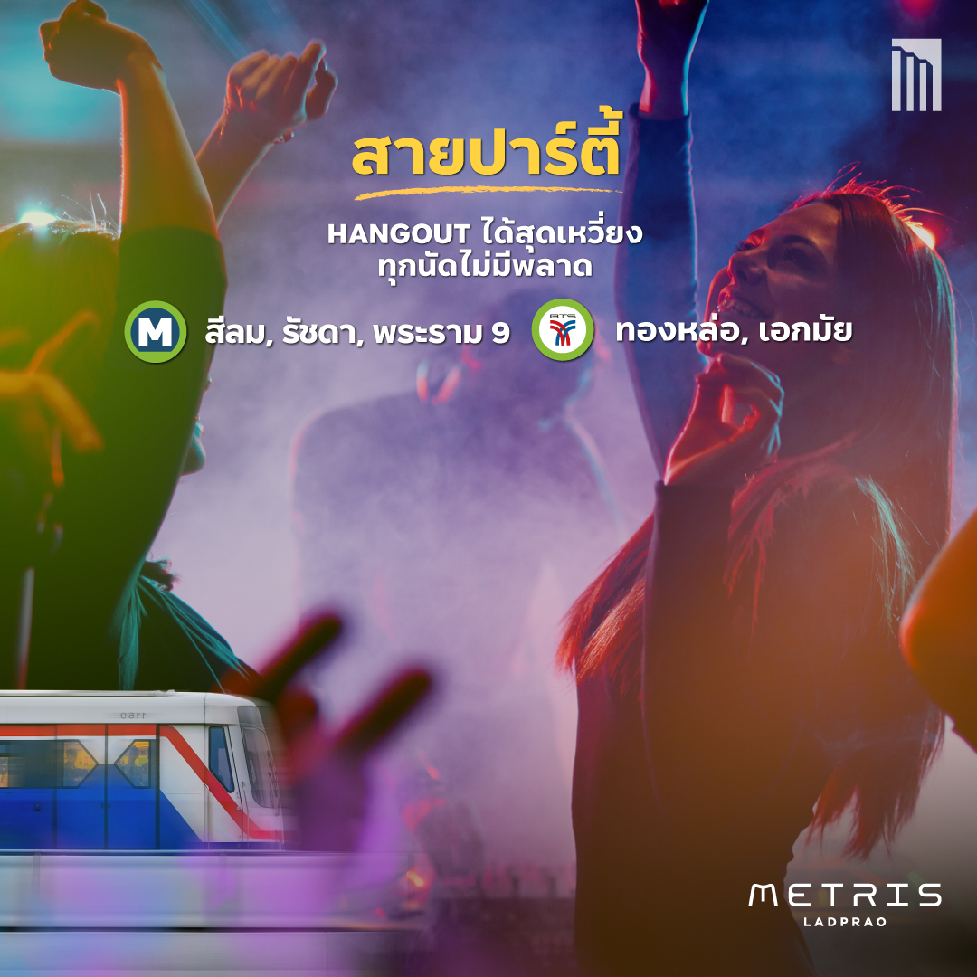 230216_DLP_ENJOY-LIFE-ได้ครบทุก-VIBES_P5.jpg