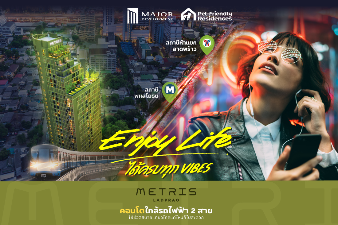 230220_DLP_ENJOY-LIFE-ได้ครบทุก-VIBES_THUMBNAIL.jpg.jpg