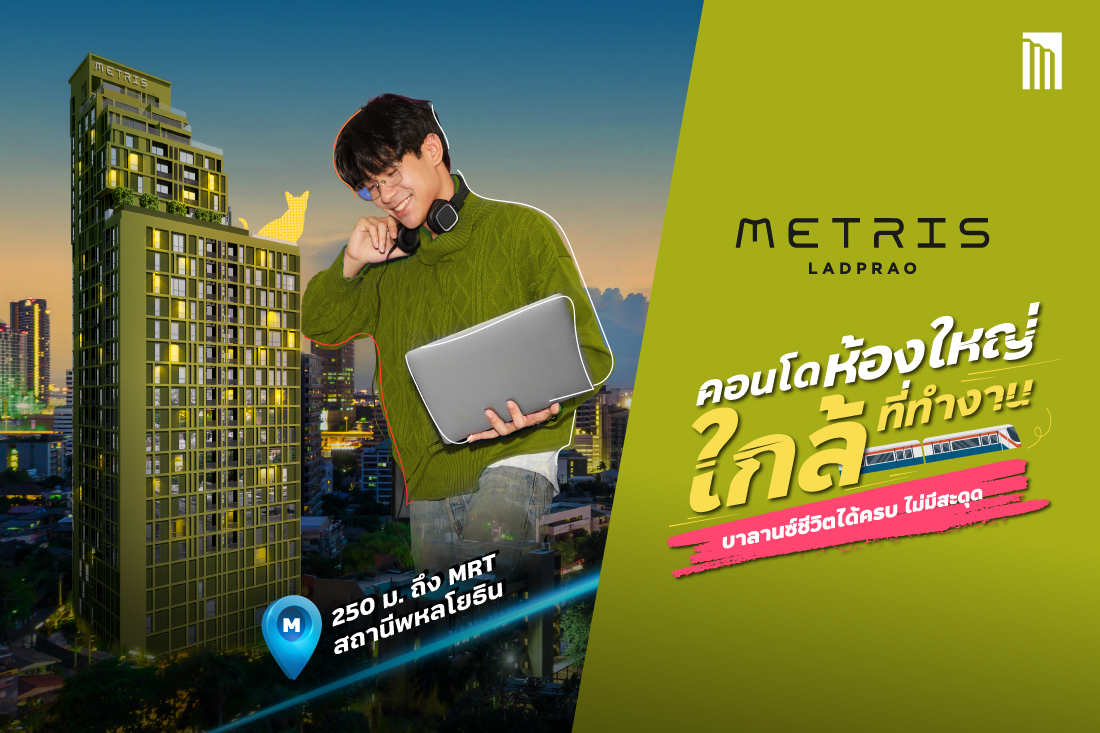 230510_LP-คอนโดห้องใหญ่-ใกล้ที่ทำงาน_Blog_Thumbnail.jpg