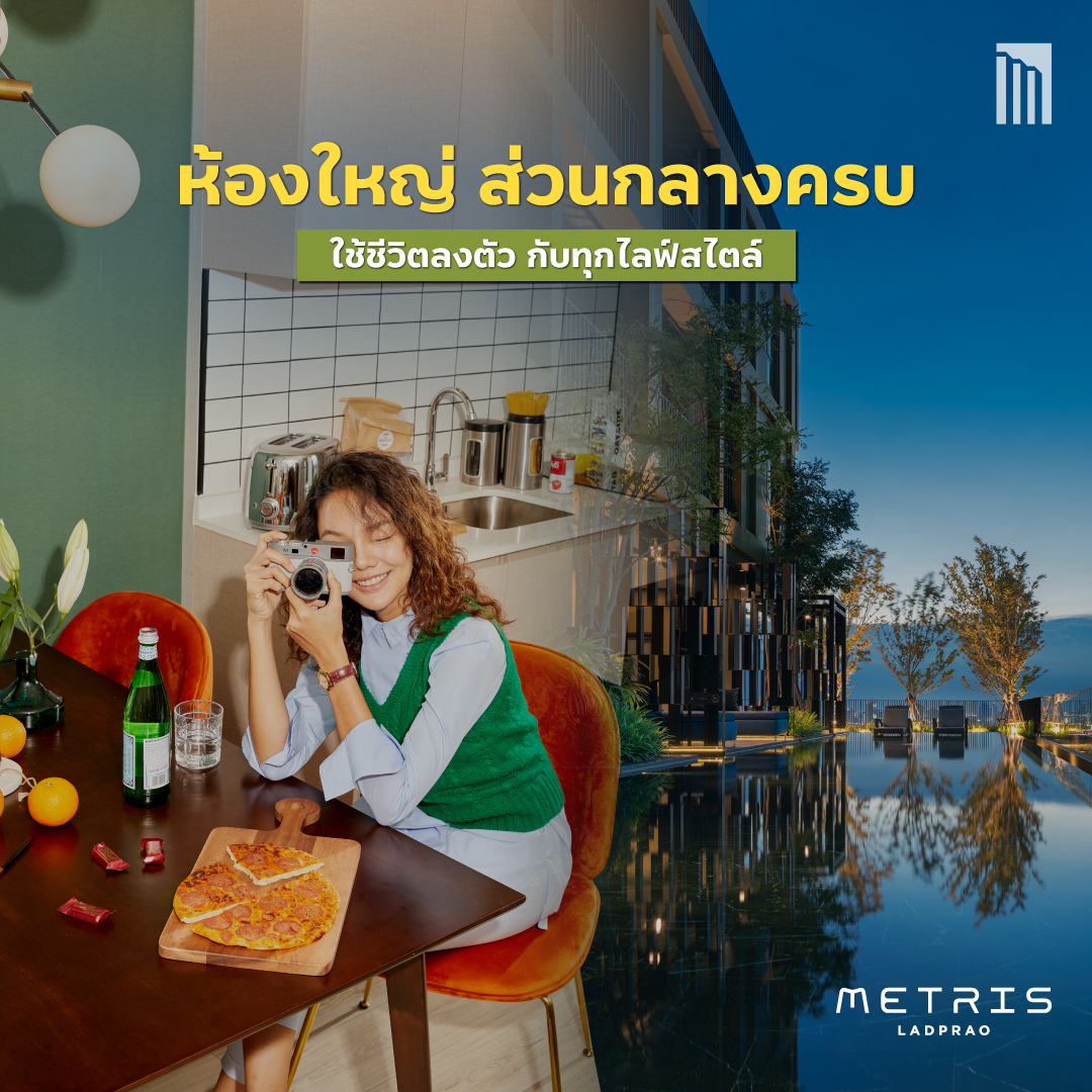230510_LP-คอนโดห้องใหญ่-ใกล้ที่ทำงาน_P4.jpg